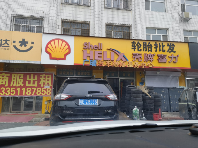 美孚汽车保养