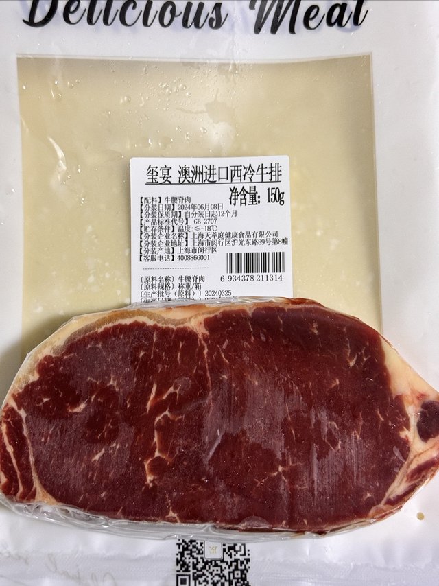 凑单买的牛排出乎意料的不错？