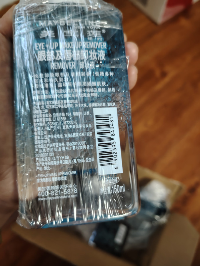 美宝莲卸妆产品