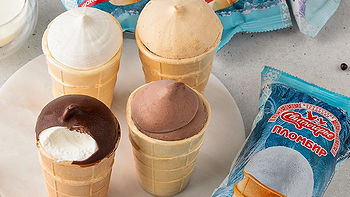 斯味特拉俄罗斯原装进口冰淇淋巧克力双拼华夫杯多种口味
