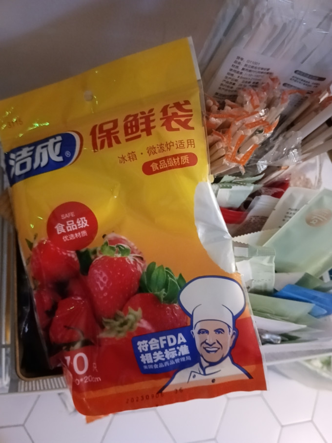 保鲜袋