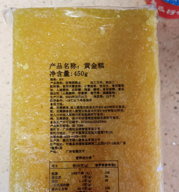 蒸旺休闲食品