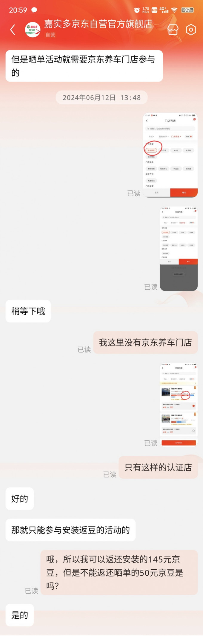 嘉实多汽车保养