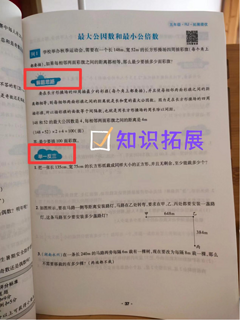 五升六小学生暑假数学提升指南！家长必读！