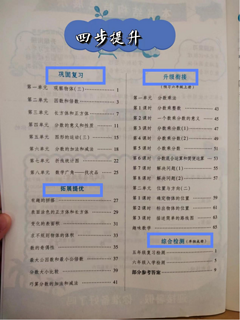 五升六小学生暑假数学提升指南！家长必读！