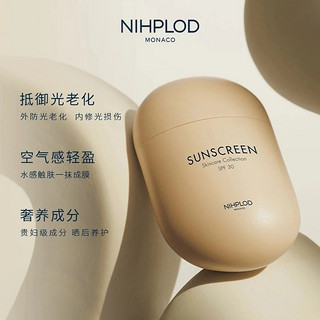 NIHPLOD旎柏轻透长护防晒霜SPF30 修护保湿隔离抵御光老化 40毫升