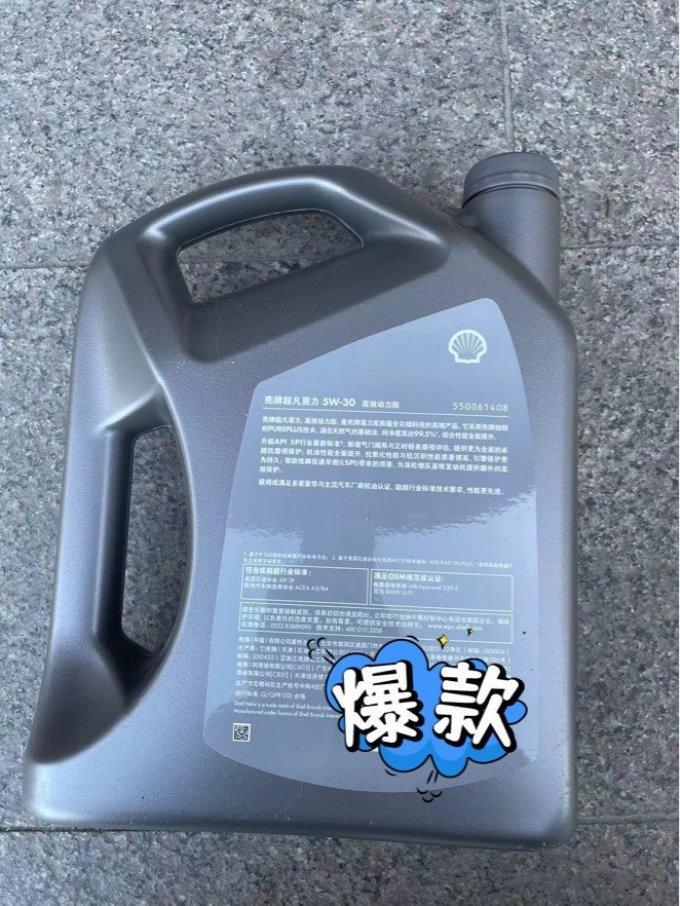 壳牌汽车保养