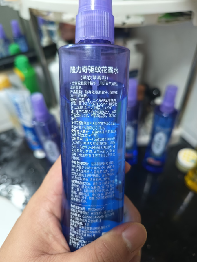隆力奇驱蚊花露水