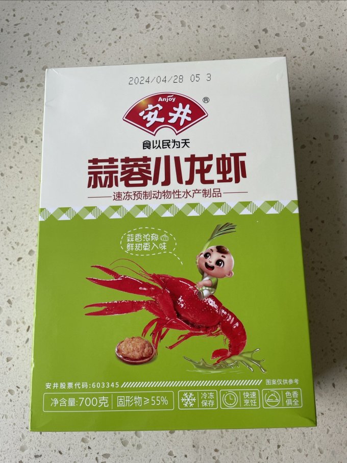 安井方便速食