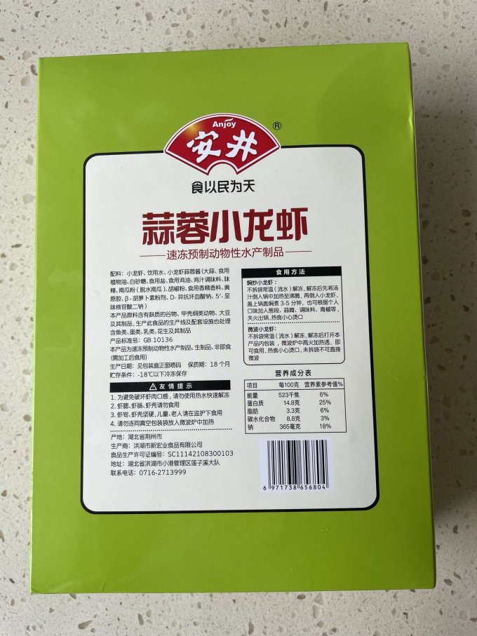 安井方便速食