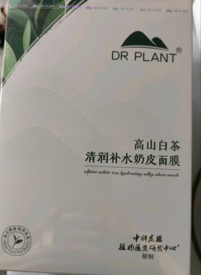 植物医生面膜面贴