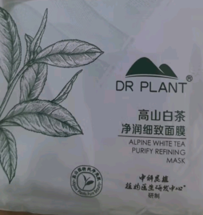 植物医生面膜面贴