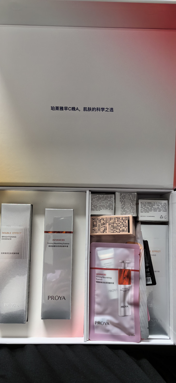 珀莱雅精华液