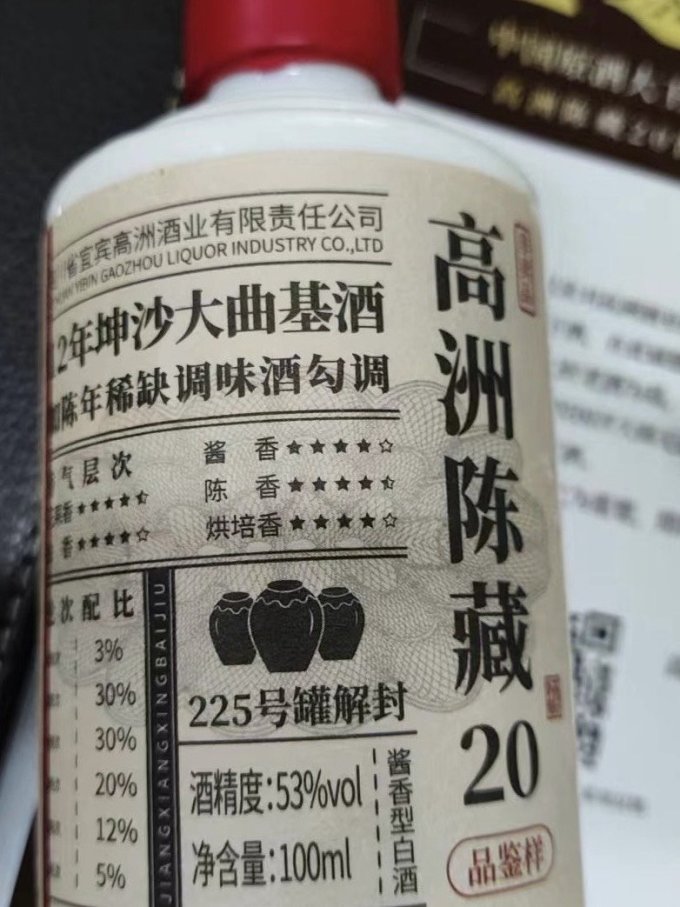 高洲酒业白酒