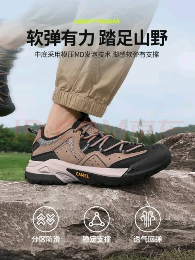 骆驼徒步鞋