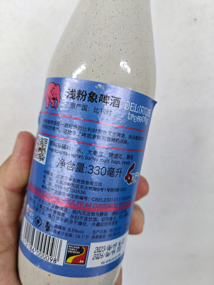 粉象精酿啤酒
