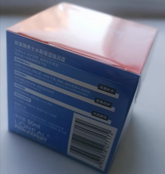巴黎欧莱雅男士乳液/面霜