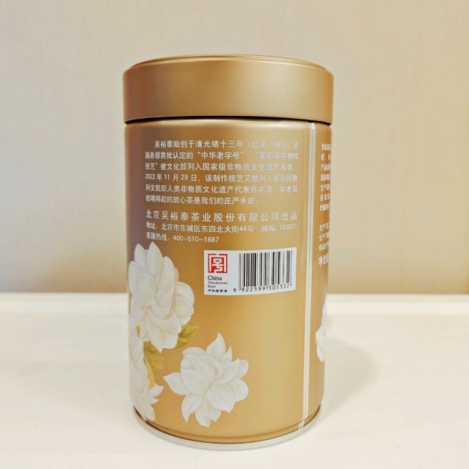 吴裕泰花果茶