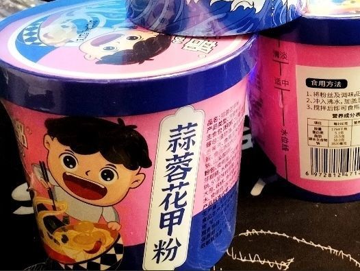 花甲粉