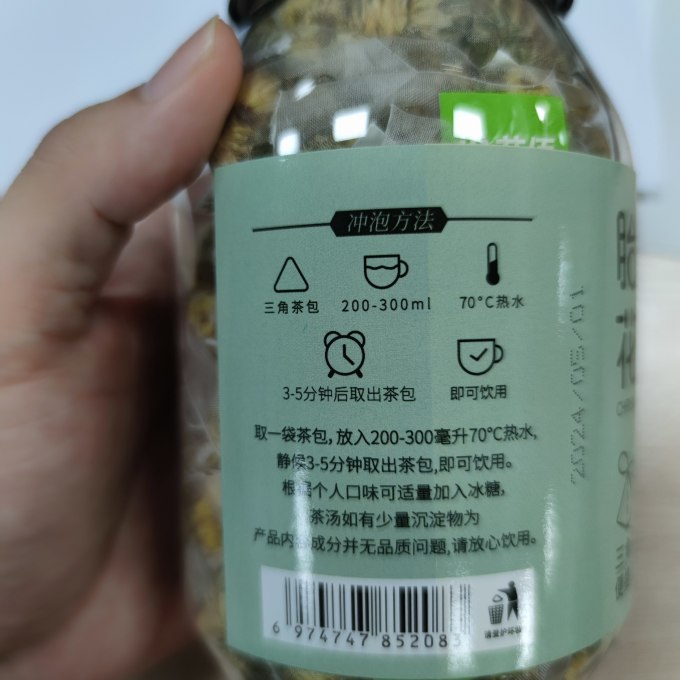 艺佰花果茶