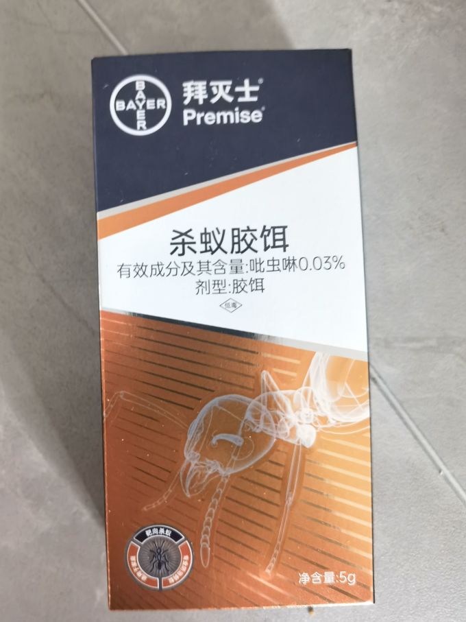 除虫药