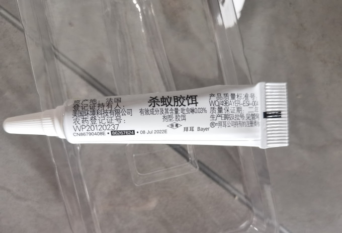除虫药