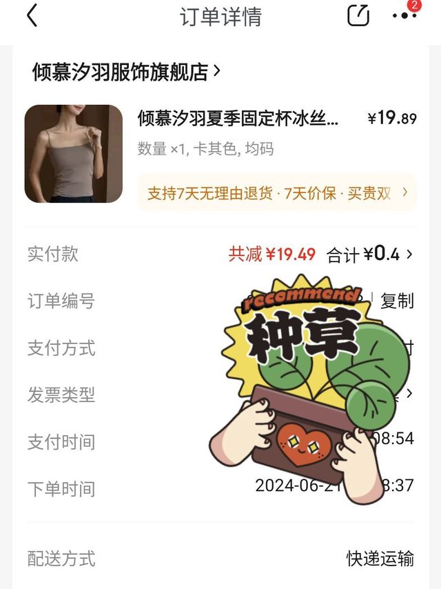 便宜！吊带爱好者可以试试👀