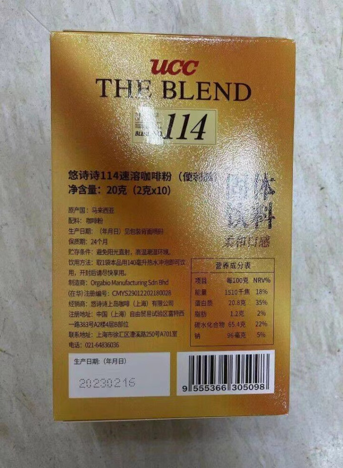 悠诗诗速溶咖啡