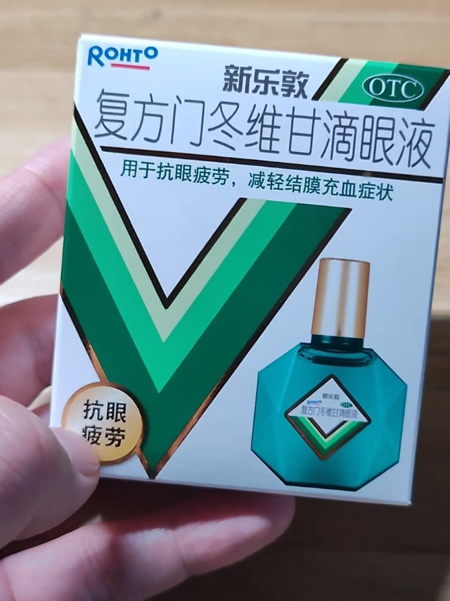 👀眼睛的救星！曼秀雷敦新乐敦眼药水用后评测体验