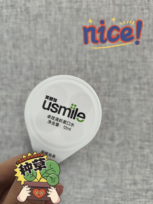 usmile笑容加——温和不辣口，持久清新口气