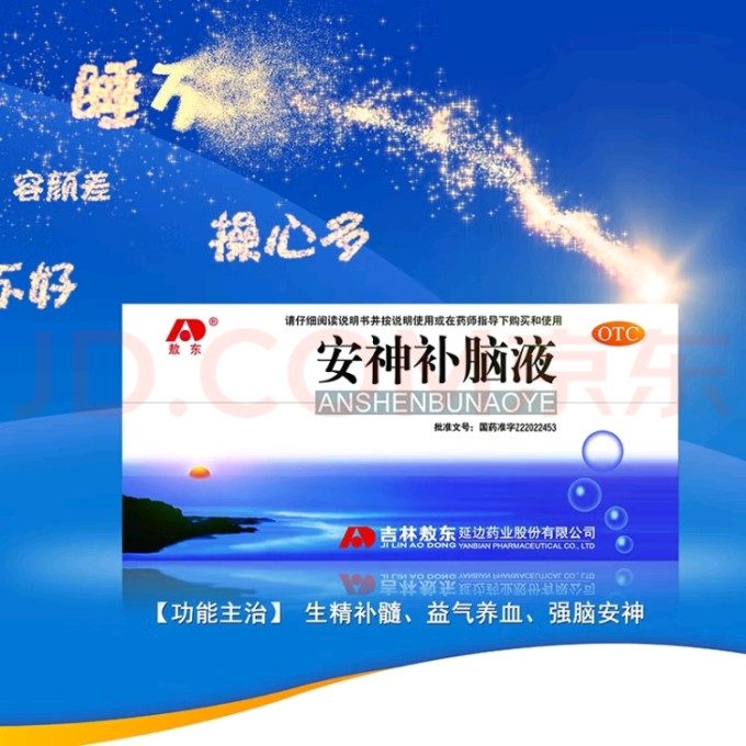 吉林敖东补益类用药