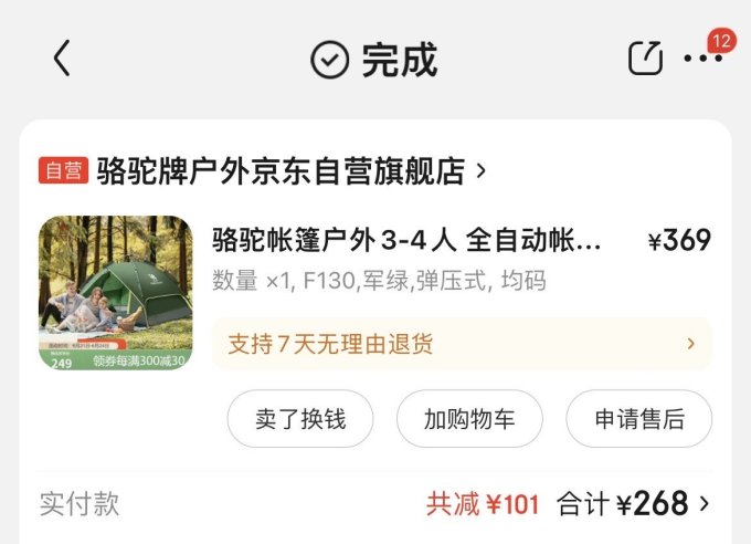 骆驼帐篷