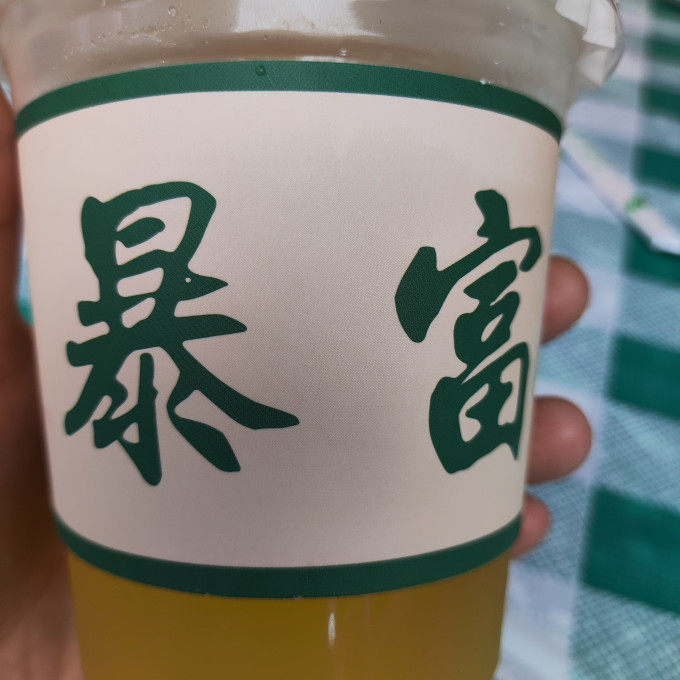谯医盛世花果茶