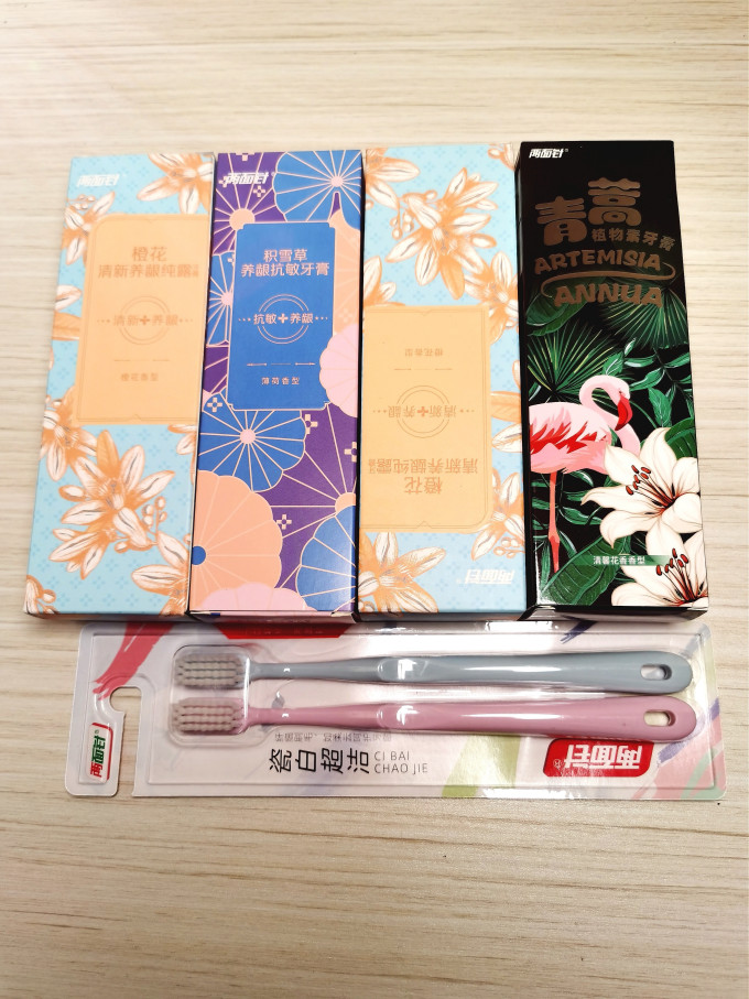 两面针牙膏