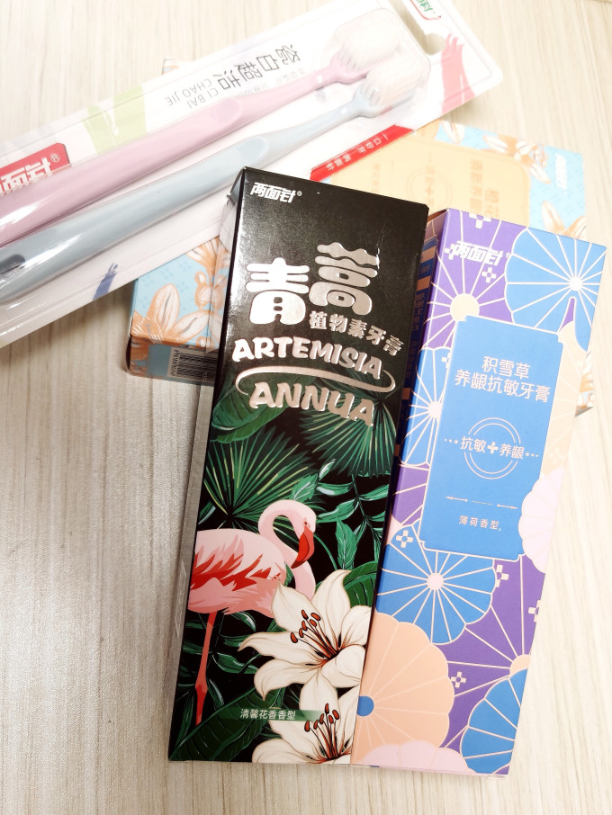 两面针牙膏