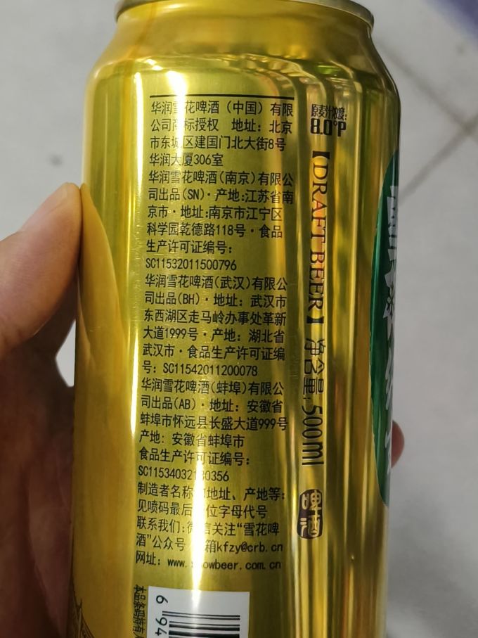 雪花工业啤酒