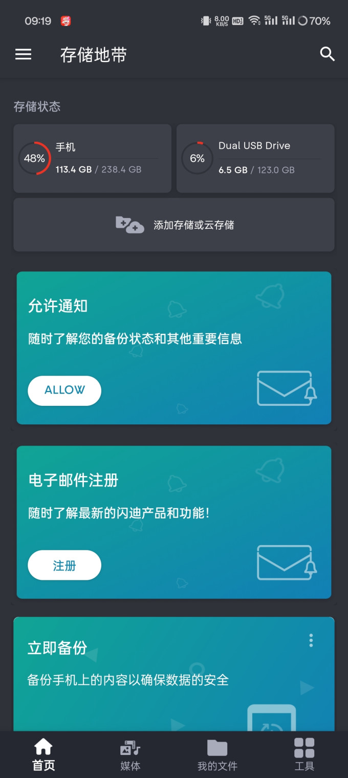 U盘