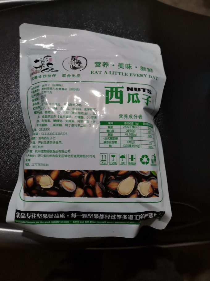 棠品坚果炒货