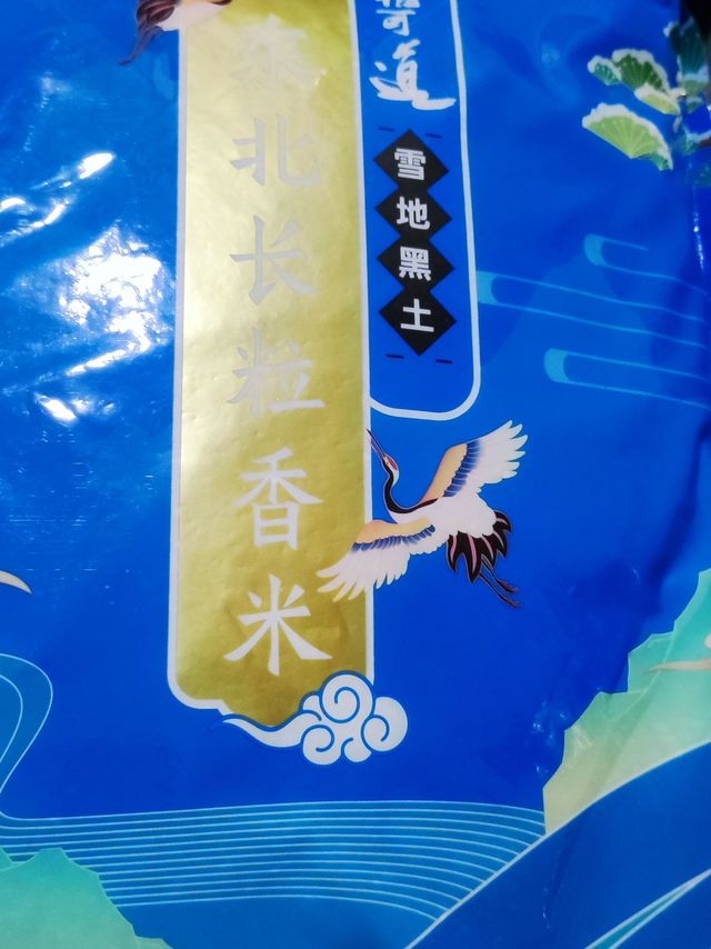 继续囤米