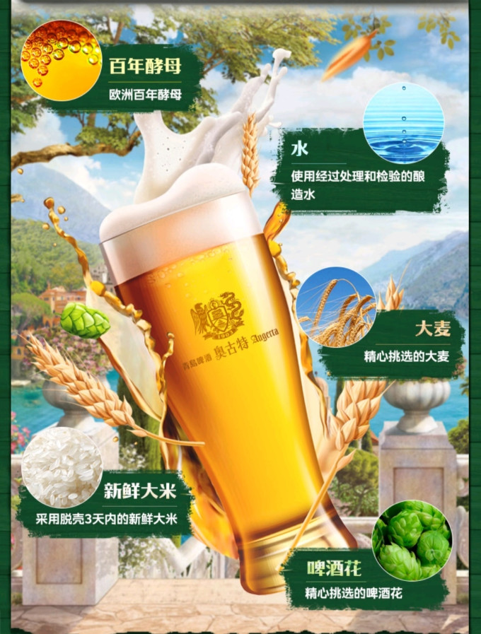 奥古特工业啤酒