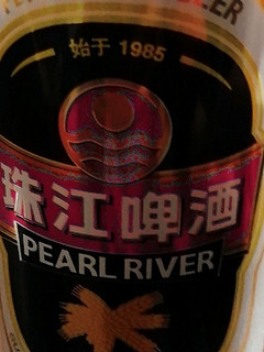 珠江啤酒