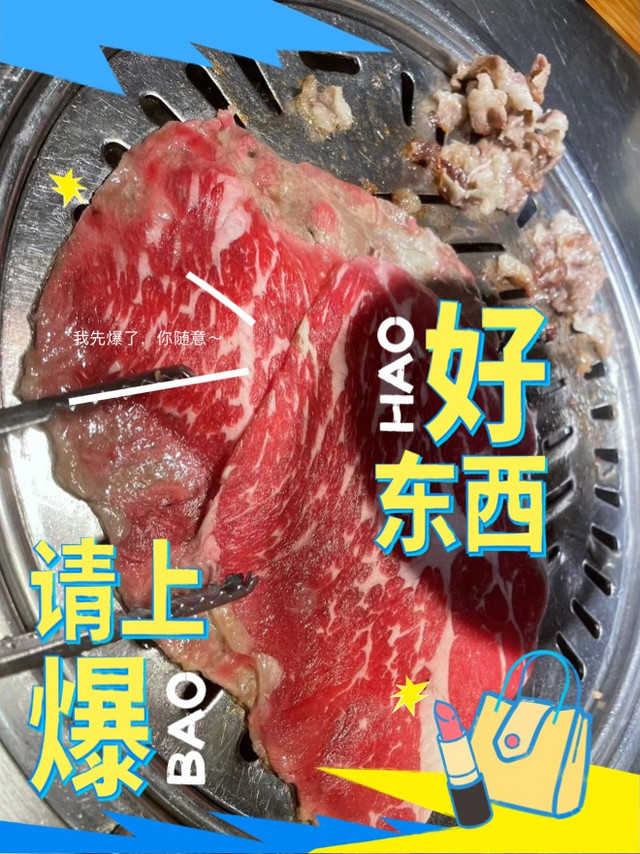 看球赛吃烤肉