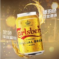 助兴欧洲杯就喝嘉士伯精酿啤酒