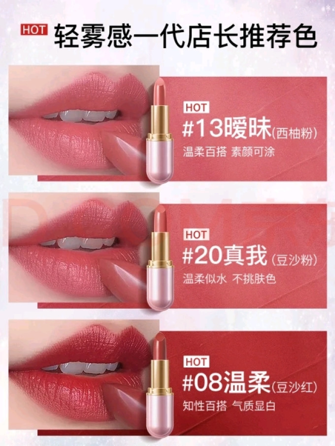 卡姿兰口红