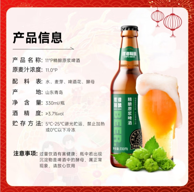 摆谱啤酒