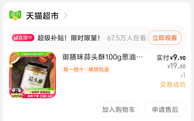御膳味其他调味品