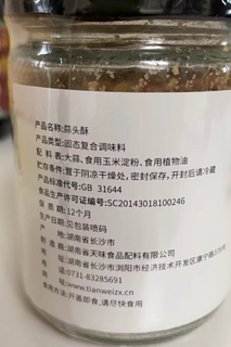 618购的做菜好配料蒜蓉酥