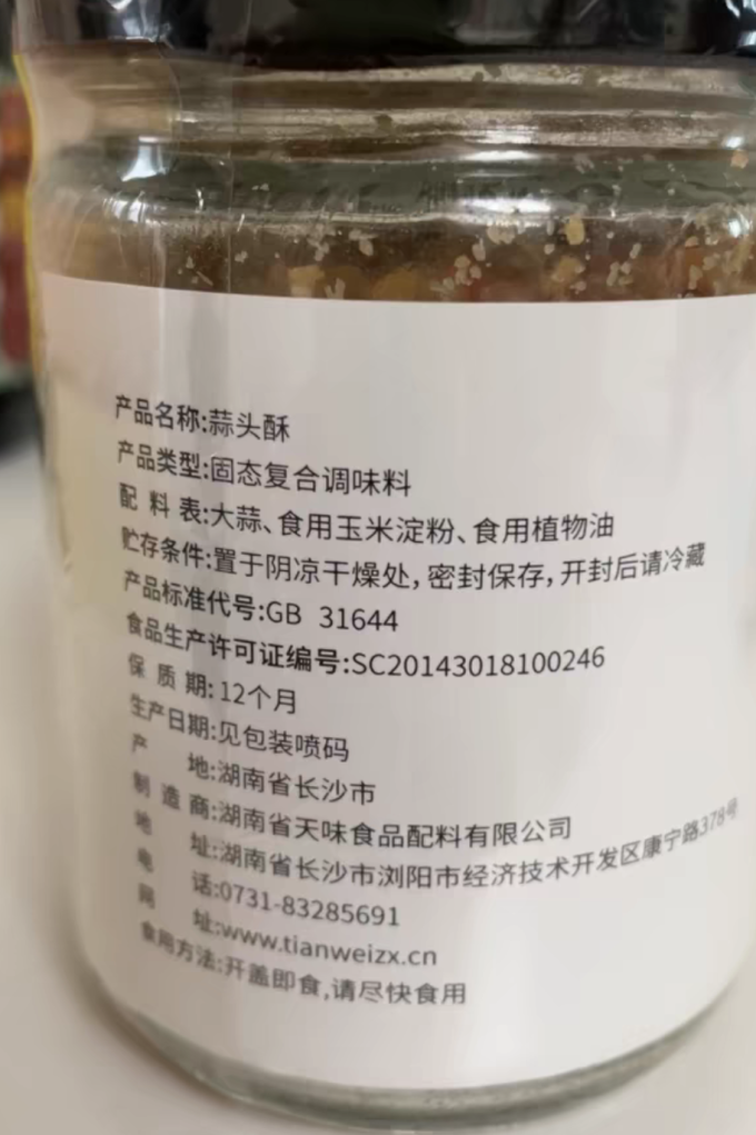 御膳味其他调味品
