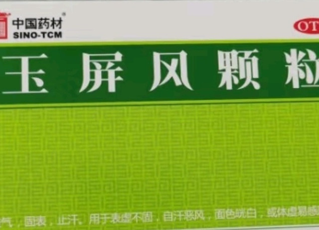 告别苦涩的中药，奶茶新搭档让你轻松养生！