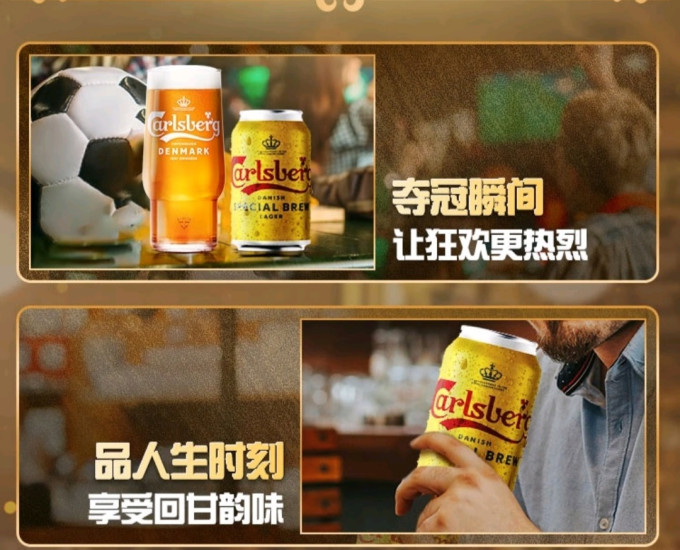 嘉士伯啤酒
